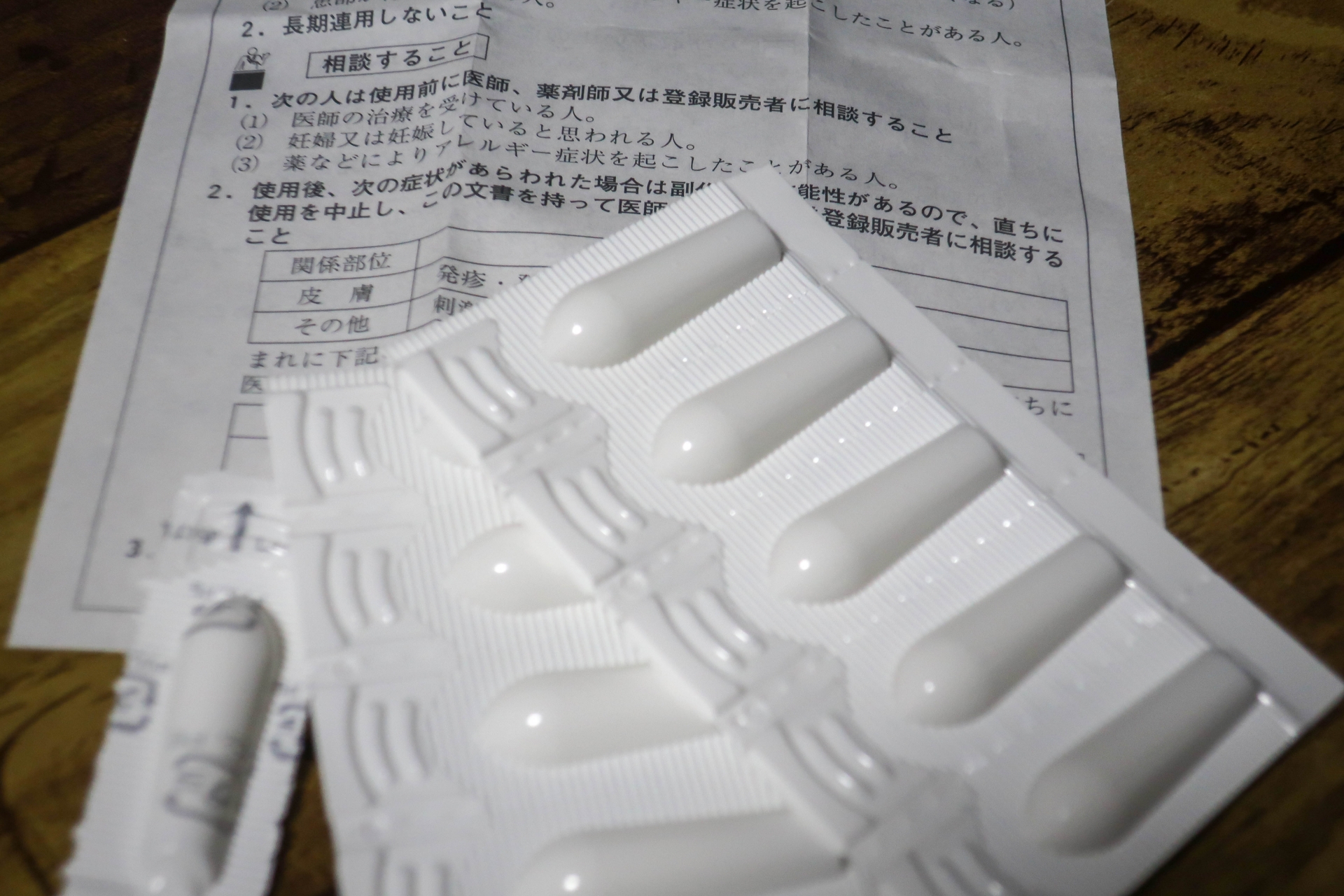 座薬 